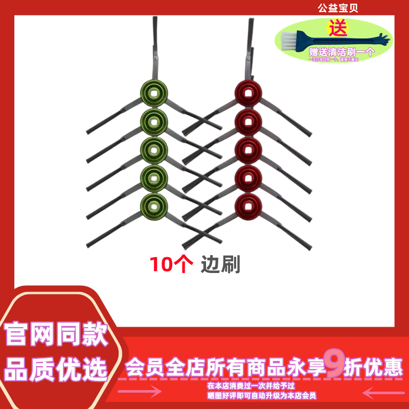 科沃斯扫地机器人配件T5/DJ65/N5/N8一次性抹布边刷滚刷滤网海帕 - 图0