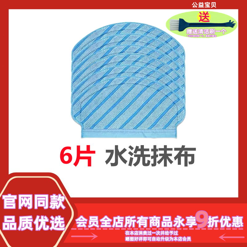 科沃斯扫地机器人配件T5/DJ65/N5/N8一次性抹布边刷滚刷滤网海帕 - 图1