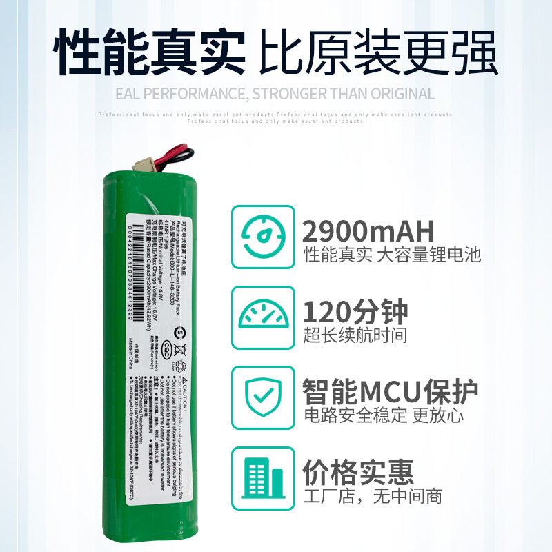 科沃斯扫地机器人配件DJ35 DJ36 DN55 DN520 DK35/DV35/N58锂电池,淘宝优惠券,粉丝福利购,淘宝优惠卷