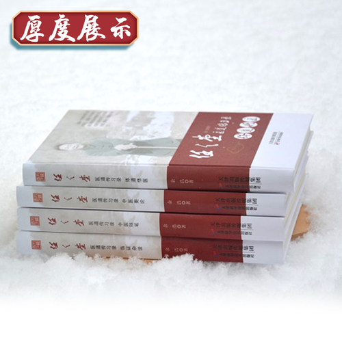 正版任之堂医道传习录临证杂谈+体道悟医+中医随笔+中医要论四本套装中医参考书籍医学书籍余浩著天津科学技术出版社 - 图2
