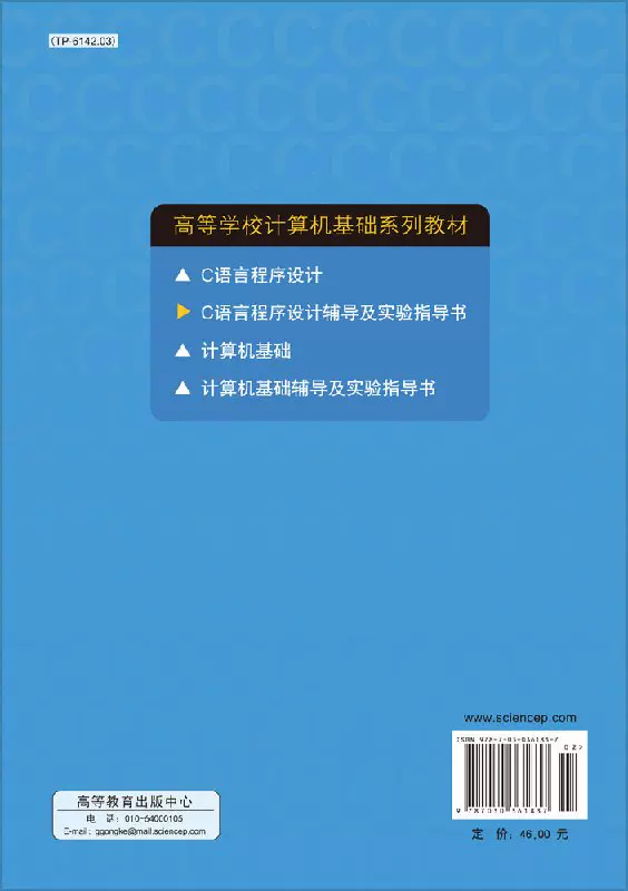 Учебник по языку C: руководство по программированию и эксперименты