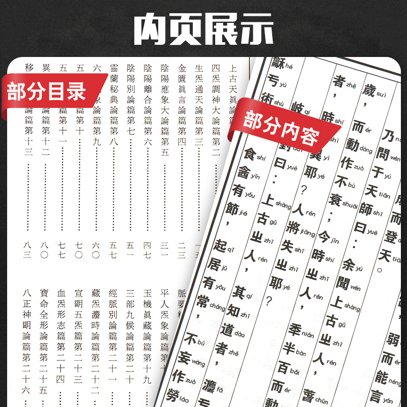 玄隐遗密商容成公著三申道人+4本黄帝内经全集四大经典原文徐文兵中医书籍九真要九常记太乙版阴阳大论古典医学道教中医古籍出版社 - 图2