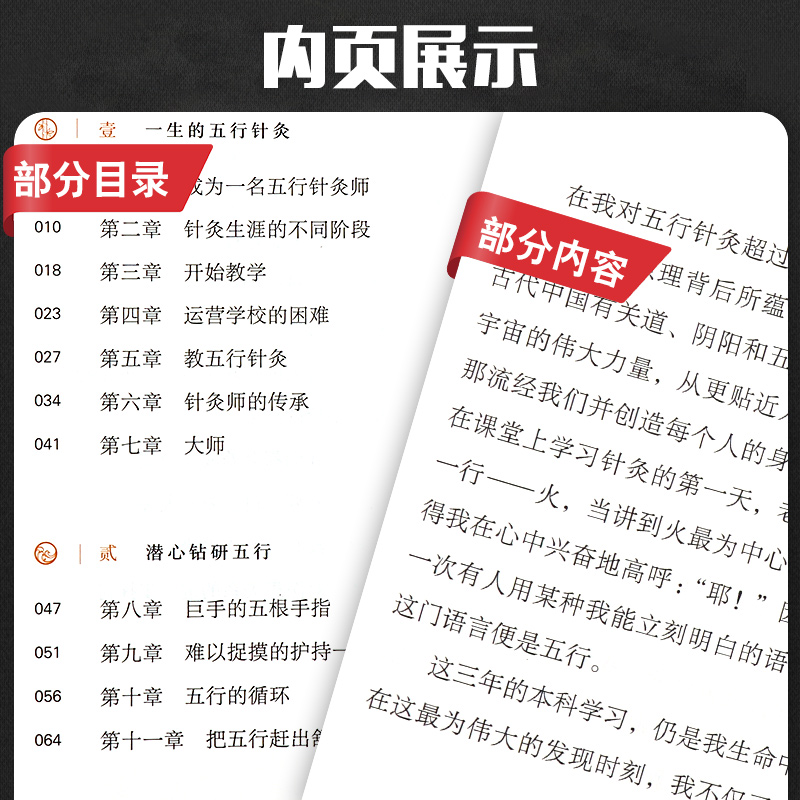 正版我的五行传承之路英诺娜·弗兰格林著杨露晨译中国中医药出版社五行针灸潜心钻研五行五行针灸大事记中医医学书籍 - 图2