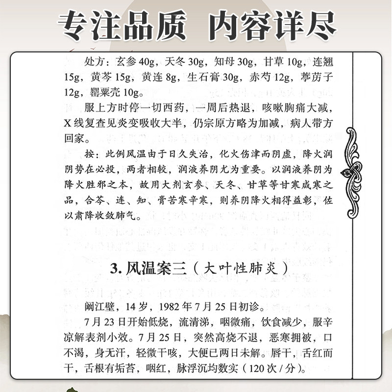 中国百年百名中医临床家丛书:龚去非 陈代斌 中国中医药出版社 慢性支气管扩张案 百日咳治疗经验 胃脘痛泛酸 胆囊炎治疗体会