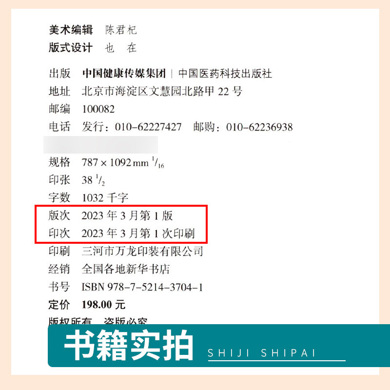 时振声中医肾脏病学李平肾炎肾脏与 三易天行图书中医