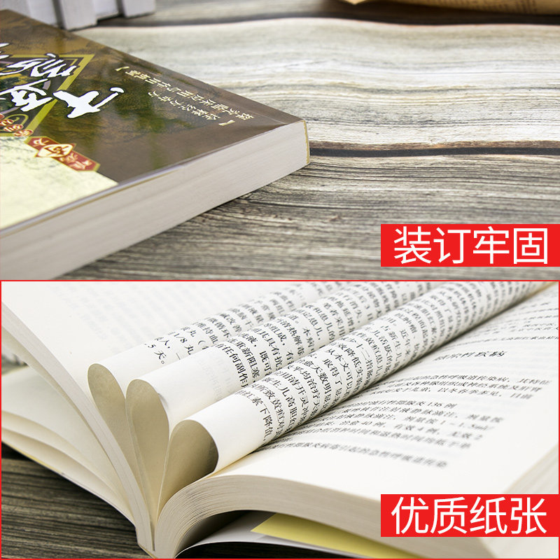 难病奇方系列丛书辑中医急症三宝 三易天行图书中医