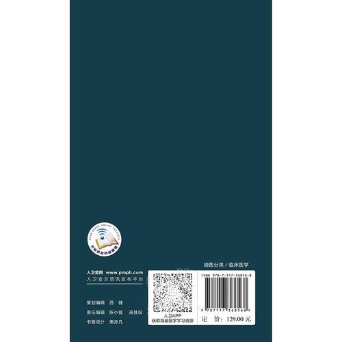 实习医生手册 肖海鹏等编 人民卫生出版社 溶血性贫血检查 血液基础生化与代谢检查 X线成像的临床应用 MRI的临床应用 支气管哮喘 - 图1
