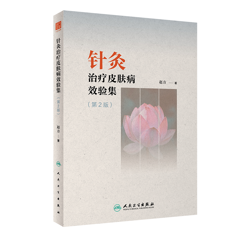  三易天行图书中医