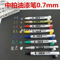 Medium Asphalt Paint Pen 0 7mm Fine Needle Tube SP150 Tonic Paint Waterproof Gold And Silver White Hand-painted DIY Photo Highlight Pen