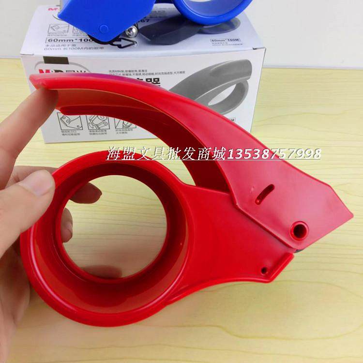 晨光封箱器包邮60mm透明胶切割物流打包胶带机加厚塑料掌柜推荐,淘宝优惠券,粉丝福利购,淘宝优惠卷