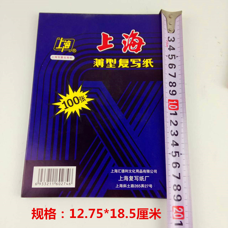 Shanghai brand copy paper Shanghai a5 double-sided 32K financial