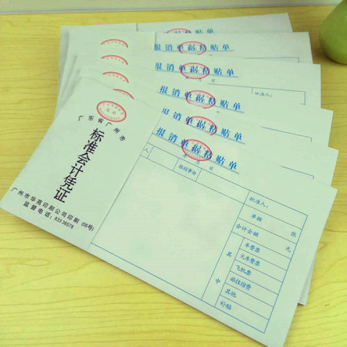 费用报销粘贴单 记帐凭证账务报销单现金支出支付证明借支单包邮 - 图2