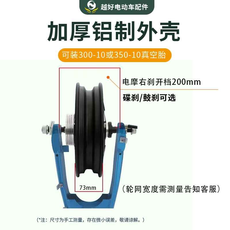 电动车电机60V72V改装高速雅迪爱玛全顺2000W10寸48V轮毂电机总成