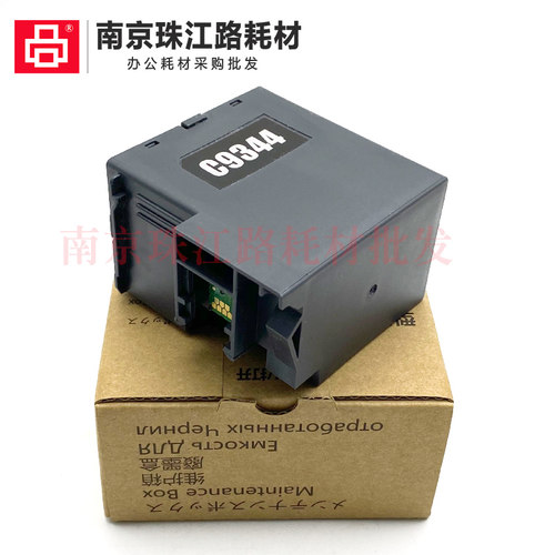适用 爱普生 C9344 维护箱 XP3100 4100 XP4100 4101 废墨仓 芯片 - 图1