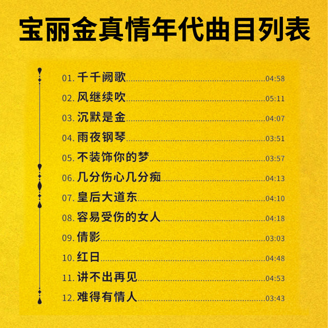 Genuine Polygram CD classic Cantonese old songs 24K gold master disc directly engraved lossless true love era car disc