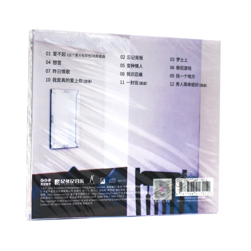 正版 王杰：爱与梦 粤语专辑 CD+歌词本 英皇唱片 - 图2