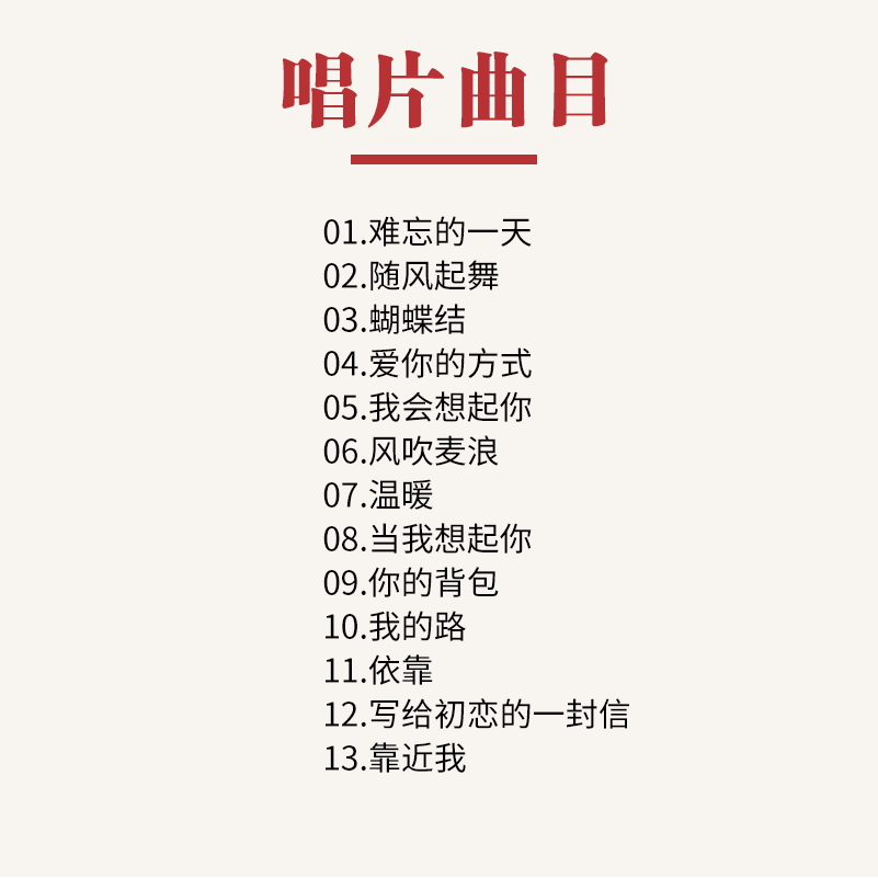 正版伤感老歌情歌汽车载HIFI发烧人声试音碟无损高音质车用cd唱片