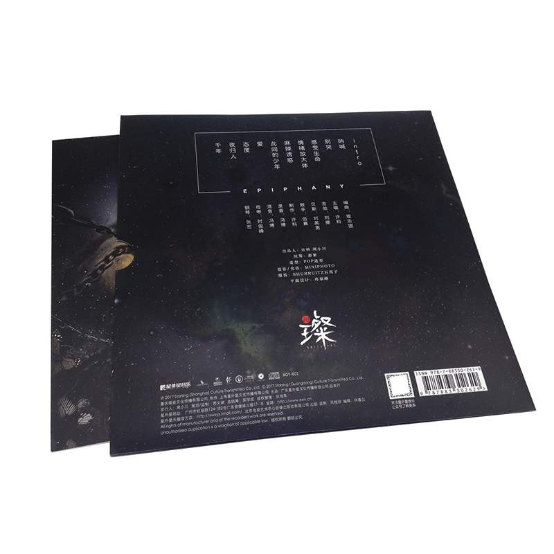 官方正版 璨乐团 第一张专辑 感受生命 摇滚音乐 车载CD碟 星外星 - 图3