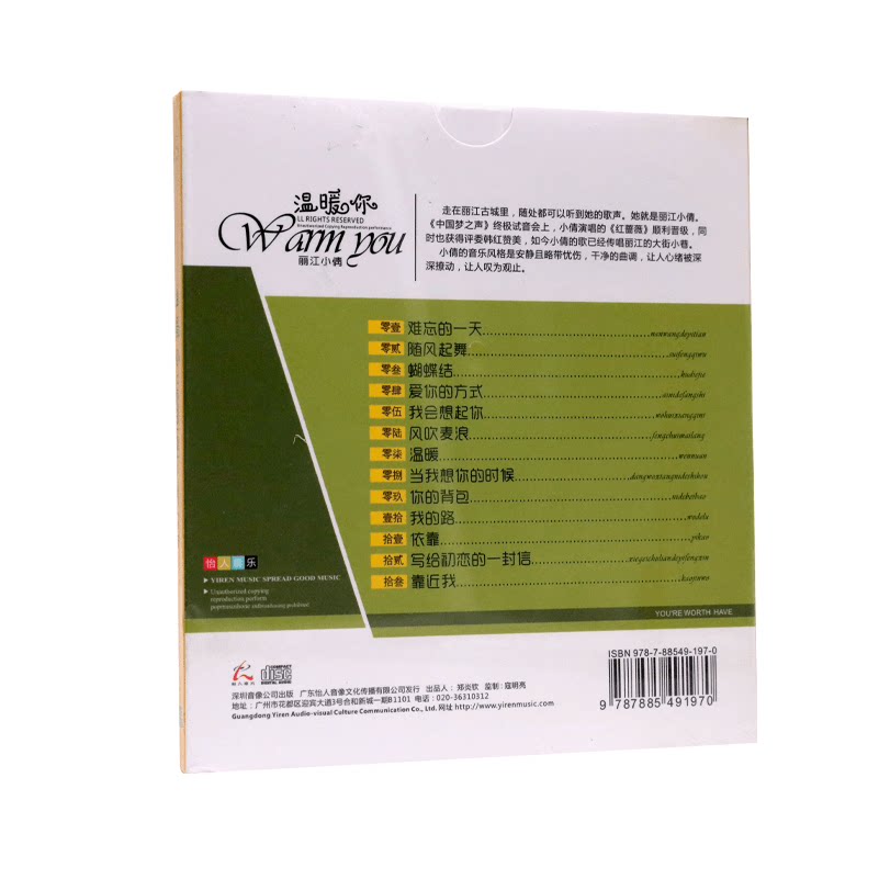 正版伤感老歌情歌汽车载HIFI发烧人声试音碟无损高音质车用cd唱片