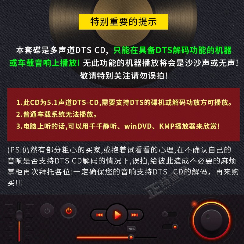 正版轻纯音乐dts5.1环绕声音效无损音乐休闲汽车载cd光盘多声道碟 - 图0