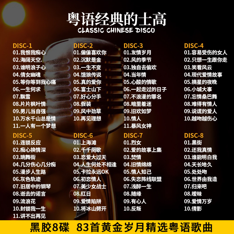 正版车载粤语中文dj酒吧劲爆嗨曲经典老歌cd碟片无损歌曲车用光盘