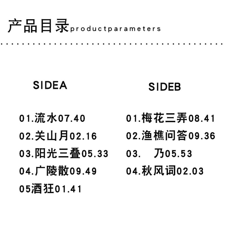 正版古筝古琴梅花三弄广陵散留声机专用国乐民乐LP黑胶唱片碟片 - 图0