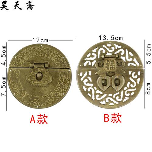昊天斋 樟木箱面页仿古铜箱扣箱牌拉手橱柜门中式箱牌镂空刻花款 - 图1