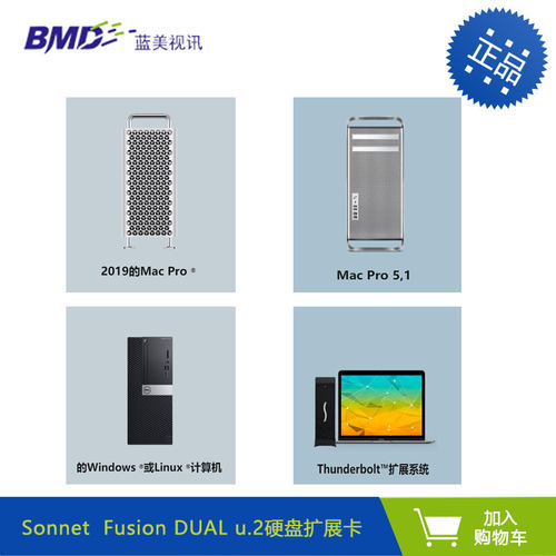 Sonnet Mac Pro2019工作站 硬盘扩展卡 U.2 NVME硬盘扩展卡 - 图0
