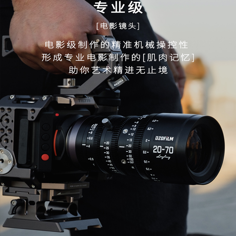 DZOFILM玲珑M43 20-70mm T2.9变焦电影镜头 Z CAM E2 电影镜头 - 图2