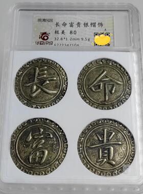 顺丰包邮 华夏评级 四字二字吉语银饰 大全