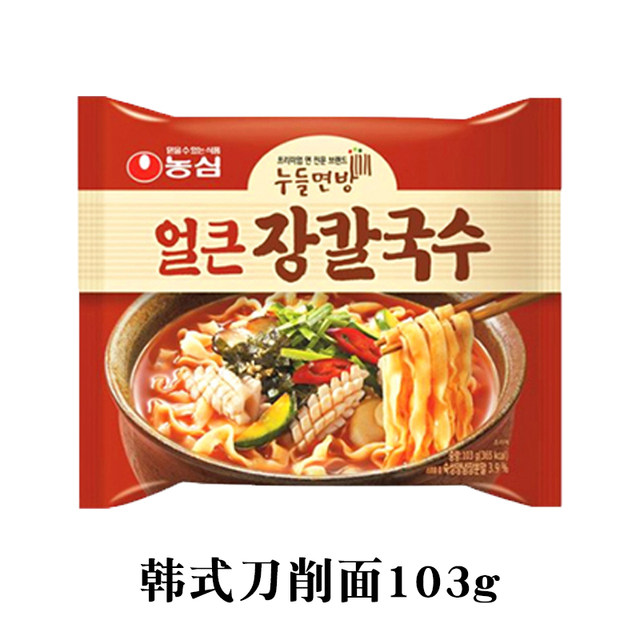 Nongshim instant noodles, optional combination of instant noodles imported from South Korea