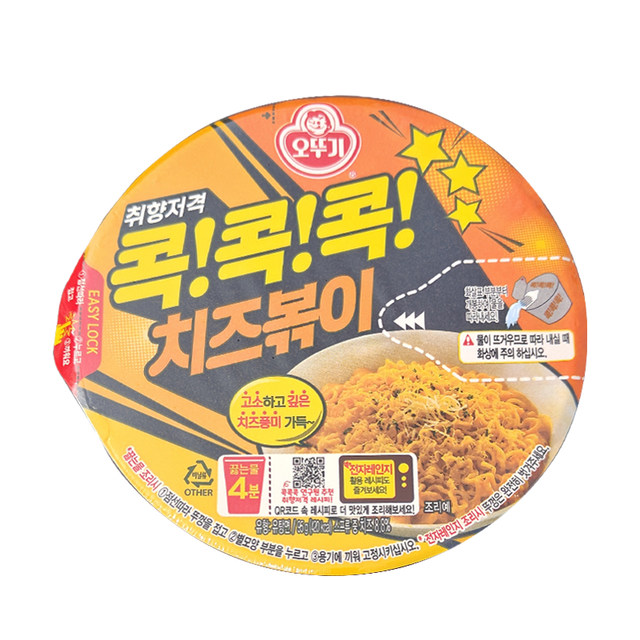 Tumbler Knock Knock Cheese Noodles