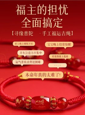 2026马年本命年红绳手链纯手工编织玛瑙红手绳女情侣手链批发新款