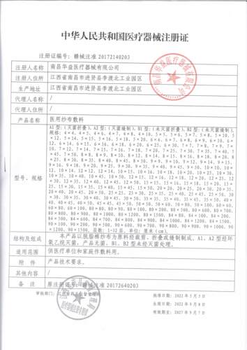 细密双层柔软纯棉脱脂纱布0.45公斤医用级 适合做尿布洗澡巾1包价 - 图2
