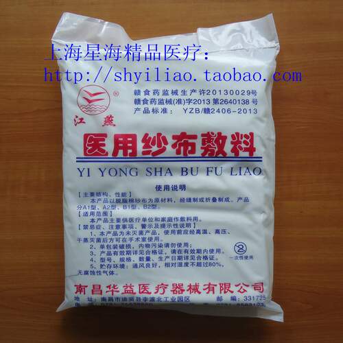 细密双层柔软纯棉脱脂纱布0.45公斤医用级 适合做尿布洗澡巾1包价 - 图1