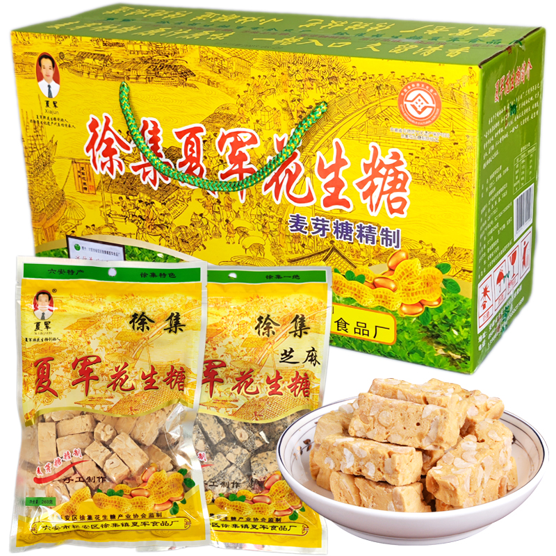 徐集夏军花生糖原味260g 麦芽糖制作六安特产芝麻味275g - 图0