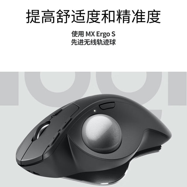 Logitech MX ERGO S wireless dual-mode trackball mouse professional ergonomic computer office drawing commercial
