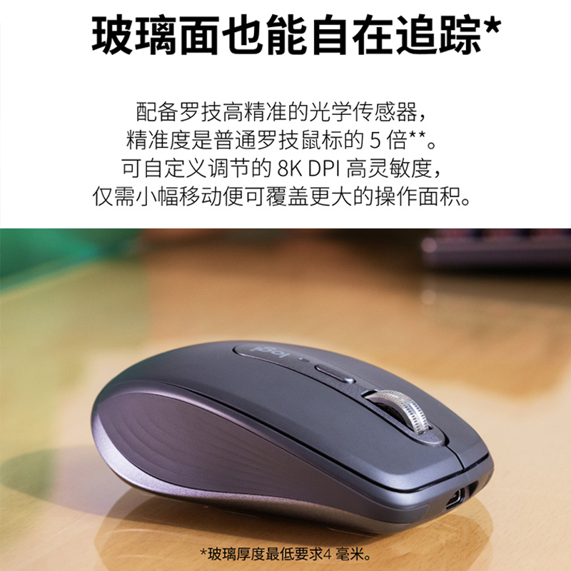 全新正品罗技MX Anywhere3S无线蓝牙办公鼠标MAC笔记本电脑台式 - 图2