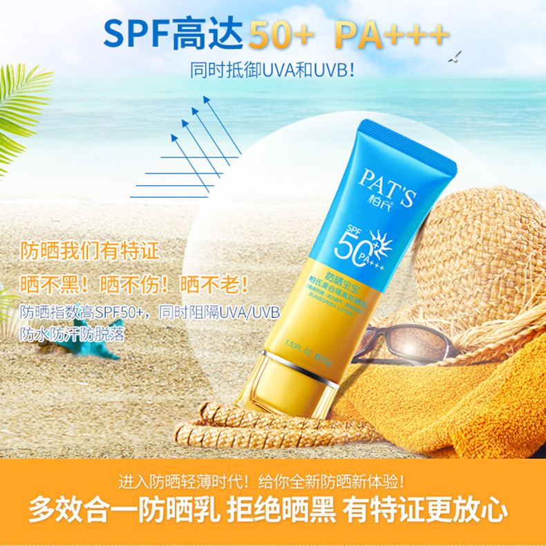 倍女面部保湿补水防水正品学生 spf50 霜 BB 柏氏防晒霜隔离美白遮瑕 倍女面部保湿补水防水正品学生 spf50 霜 BB 柏氏防晒霜隔离美白遮瑕