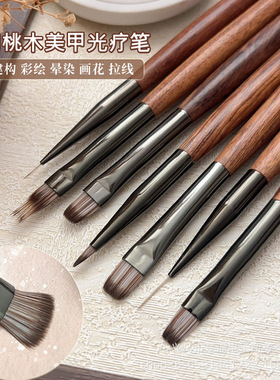 花校长同款胡桃木高端美甲工具笔