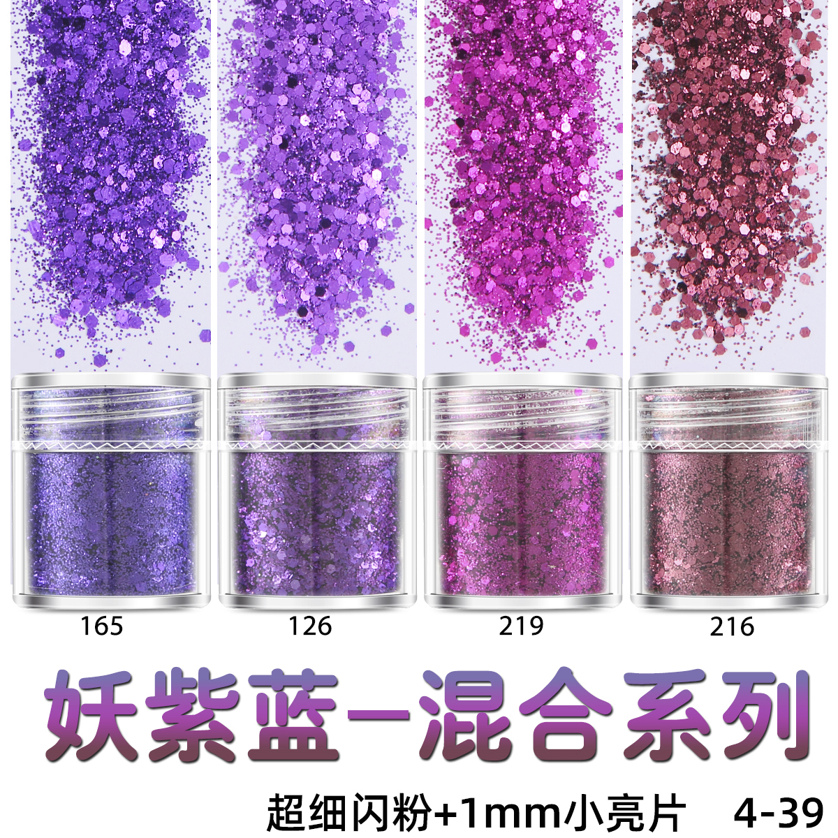 美甲渐变超细闪粉钻石亮粉流沙油流麻彩妆混合亮片套装0.2mm1mm-图3