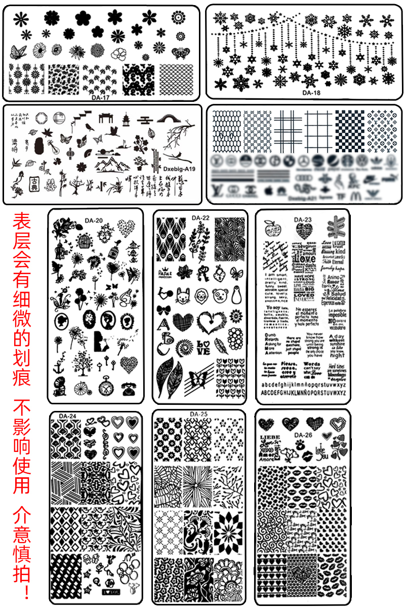 美甲印花模板印章钢板油古风大牌中国风转印图案全套指甲版模版 - 图2