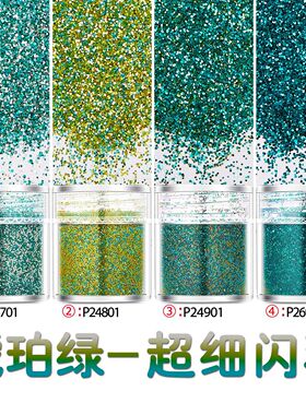 超细闪粉手工DIY材料混合亮片