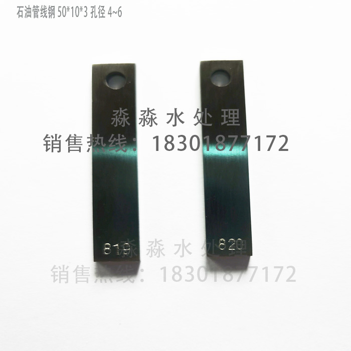 16Mn腐蚀试片Q345D容器钢发动机金属测试片12CR2Ni4A 60Si2Mna-图0