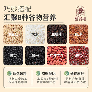 塞翁福五谷杂粮粥料400g杂粮材料原料组合含黑米美味粗粮