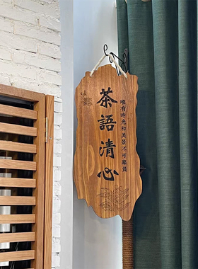 定制刻字实木花园装饰木牌