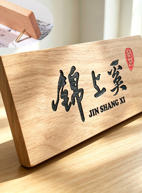 桌面木牌定制雕刻字立式牌子木质扫码微信收款价格桌牌台式展示牌