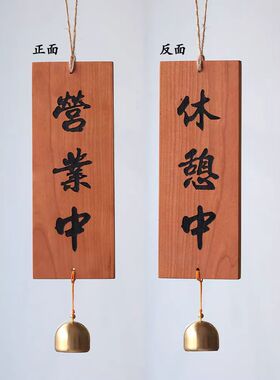 小木牌雕刻字定制带铃铛店铺挂饰吊牌平安喜乐招牌门牌实木质挂牌