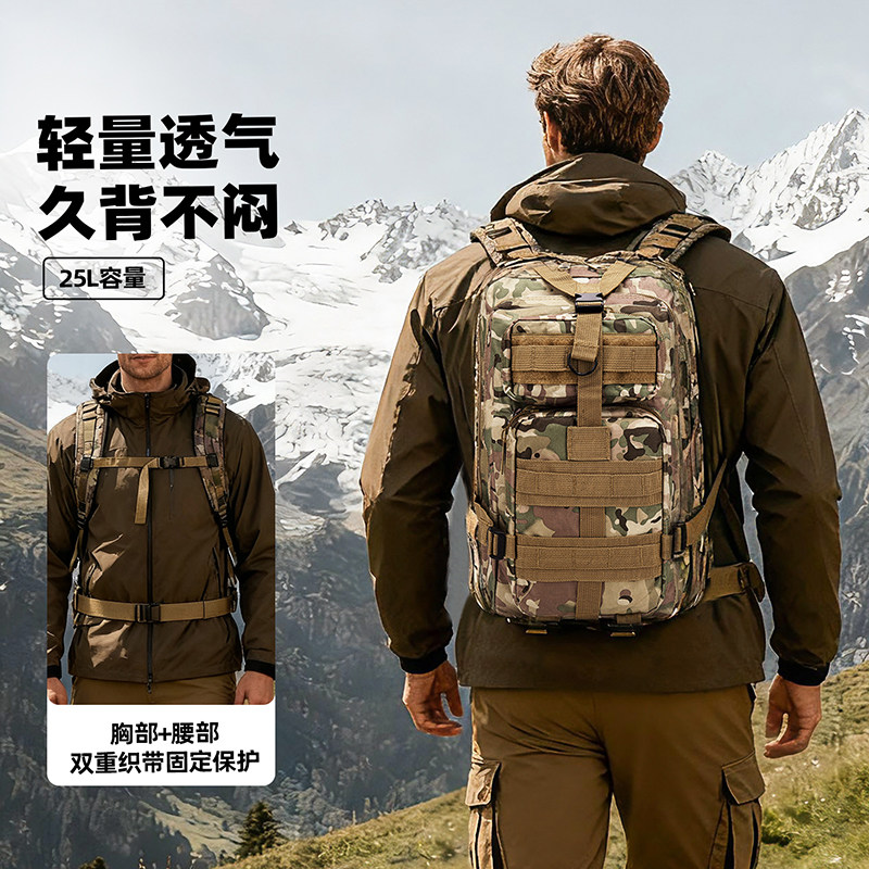 Outdoor mountaineering bag waterproof and wear-resistant tactical backpack
