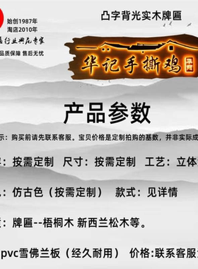 发光木雕刻字对联门联定做中餐馆火锅店铺面民谣牌匾订制民宿招牌